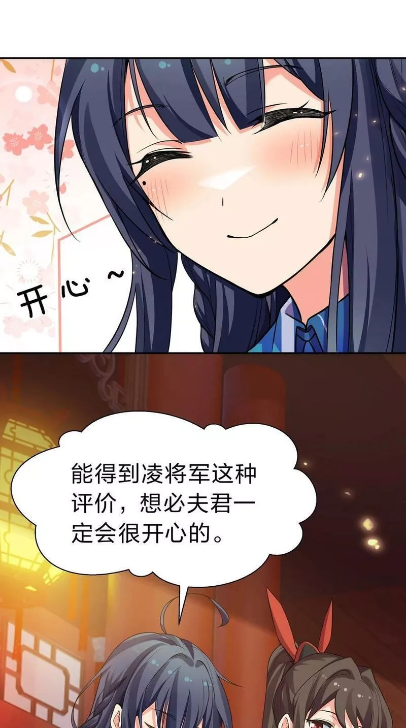 整个修真界的妹子都想抓我,145 雨儿！是天使吧,第26张